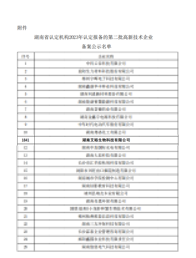 微信圖片_20231227124951.png