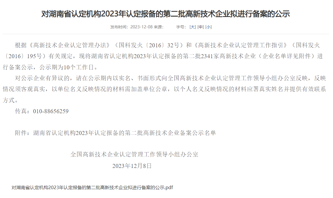 微信圖片_20231227124944.png