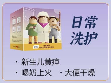 日常洗護(hù)