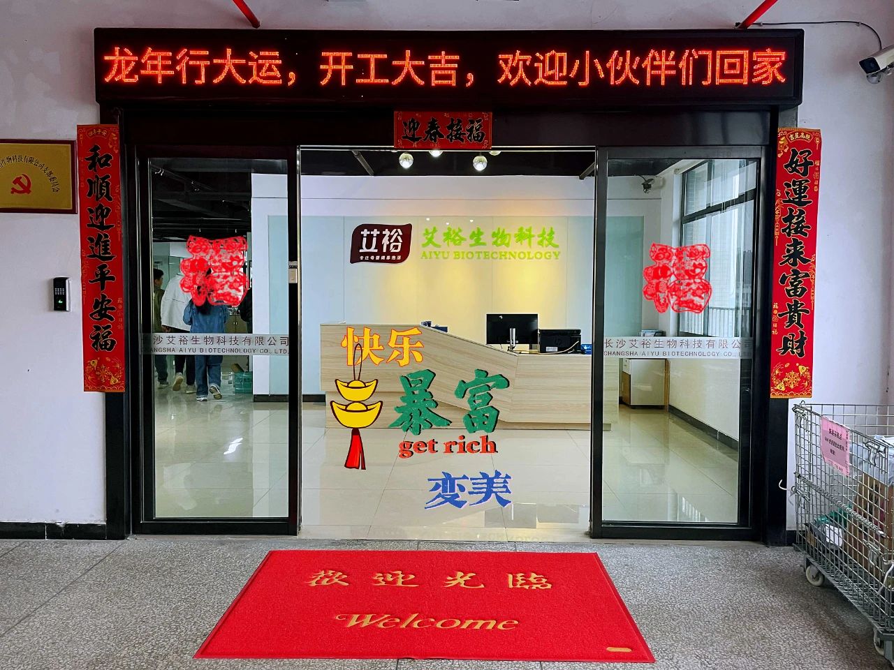 微信圖片_20240217183255.jpg