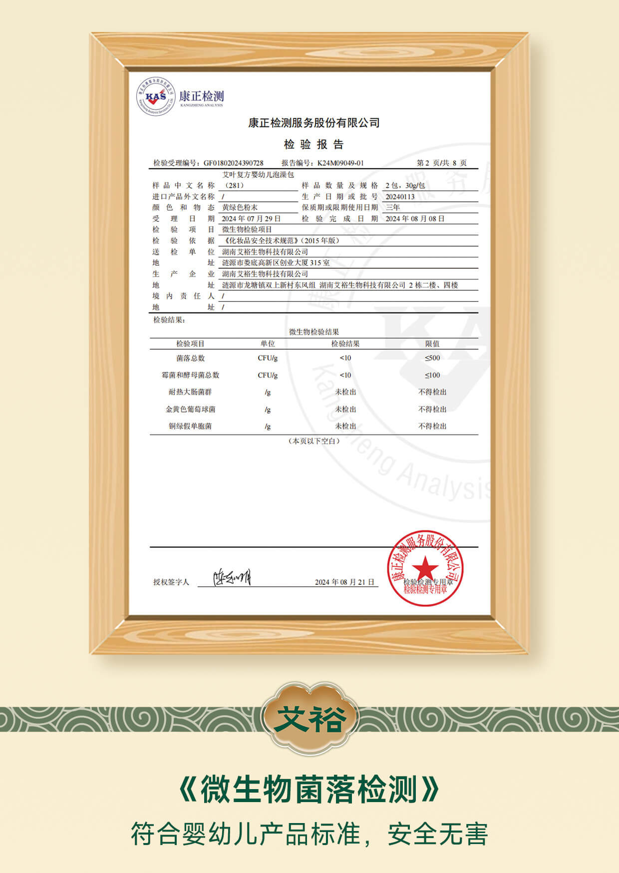圖15-微生物菌落檢測(cè).jpg